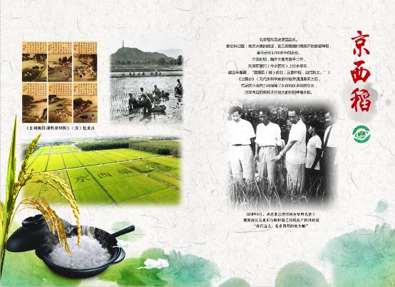 "北京鸭"等4个地理标志农产品将再现第十六届中国国际农产品交易会