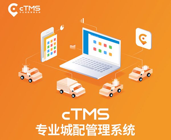 cTMS.jpg